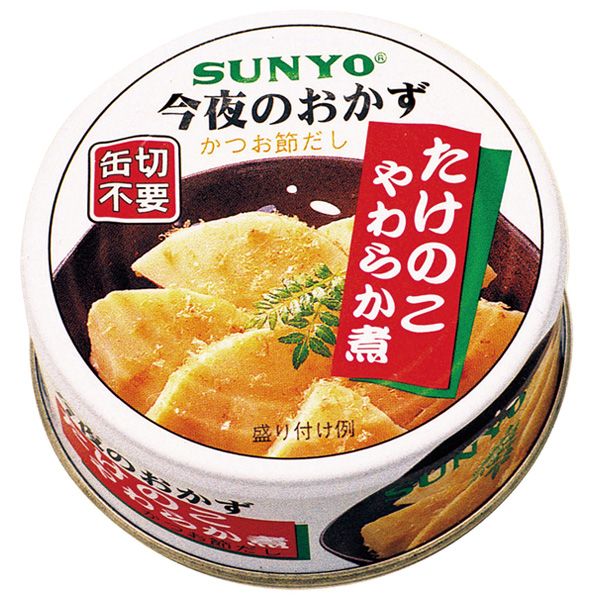 信頼 Sunyo 缶詰 たけのこのやわらか煮 48缶入 保存食 非常食 防災グッズ 国内配送 Www Iacymperu Org