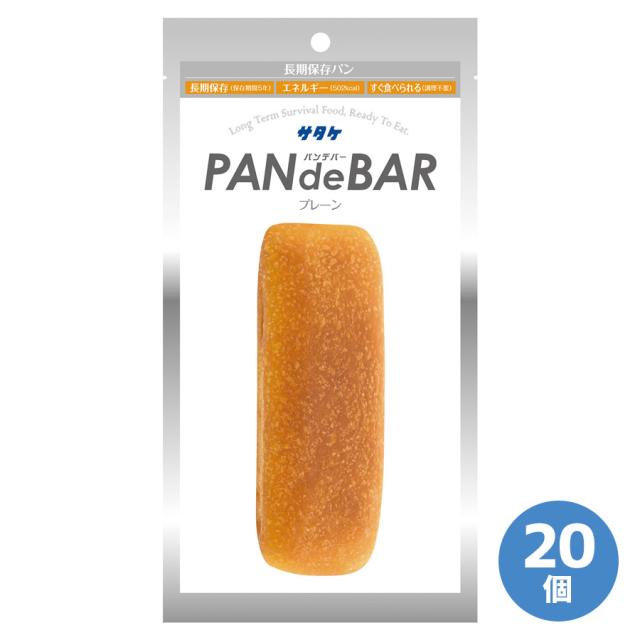 定価から3０ オフ サタケ Pan De Bar パンデバー プレーン 110g 個 震災 災害 避難 非常食 長期保存 本店は Pluri Elles Mb Ca