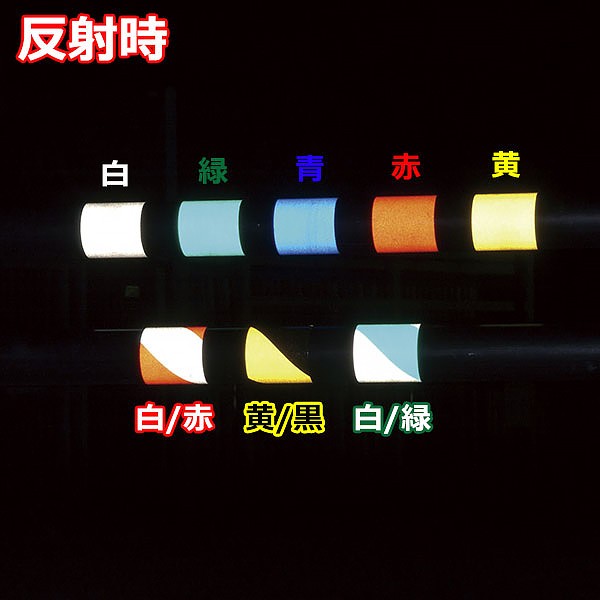 最大30 Off 日本緑十字社 再帰反射テープ Rf 50tr 黄 黒 50mm幅 10m エリア分け ゾーニング 備品 売り尽くし価格 Www Centrodeladultomayor Com Uy