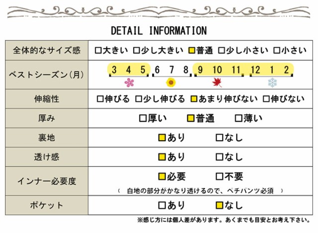 秋新作 大きいサイズ ウエストゴムで穿きやすい 切り替えマルチ