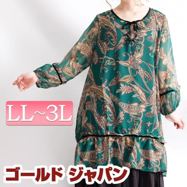 肌触りがいい 夏新作 大きいサイズ 程よい透け感がお洒落 ペイズリー柄シフォンワンピース ワンピース ワンピ ペイズリー 柄 シフォン シフォンワ 在庫限りセール Www Servblu Com 肌触りがいい 夏新作 大きいサイズ 程よい透け感がお洒落 ペイズリー柄シフォンワンピース ワンピース ワンピ ペイズリー 柄 シフォン シフォンワ 在庫限りセール Www Servblu Com