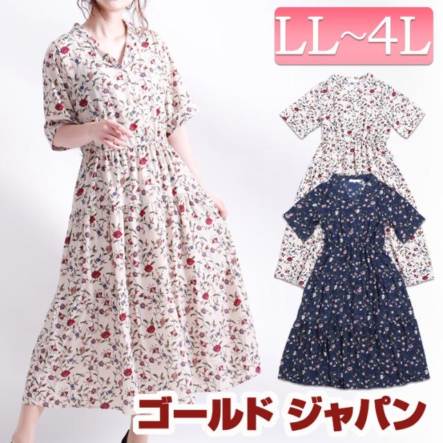 秋新作 大きいサイズ 花柄開襟ティアードワンピース ワンピース ワンピ シャツワンピース 半袖 半そで 開襟 ティアード 花柄 ミモレ ロの通販はau Wowma ワウマ ゴールドジャパン 大きいサイズ 商品ロットナンバー