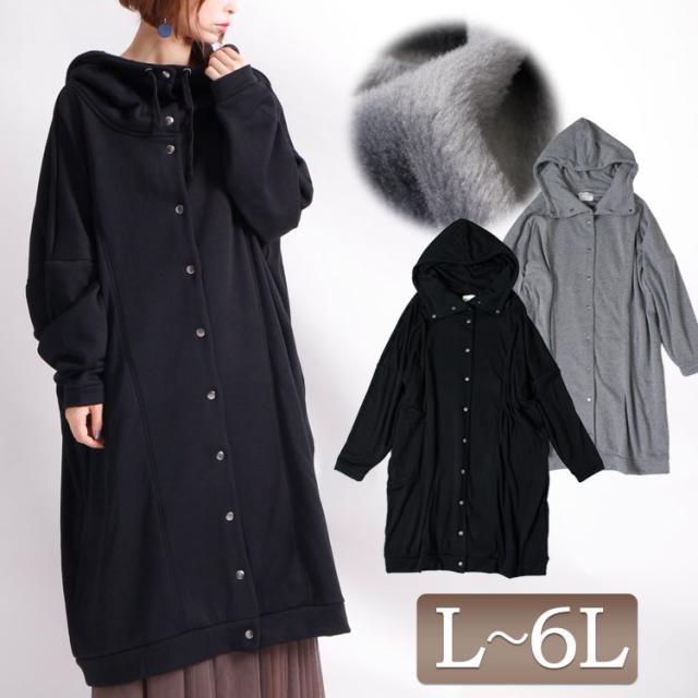 アウトレット 秋新作 裏シャギーロングパーカー 大きいサイズ レディース コート パーカーコート ロングコート 裏シャギー コート 裏シャギー ロング 人気再入荷 Gdpcambodia Org