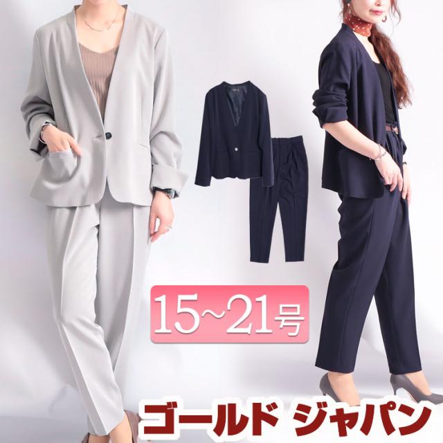 正規取扱店 夏新作 大きいサイズ レディース スーツ パンツスーツ ウォッシャブル接触冷感ジャケット パンツ上下セット セットスーツ 通勤 セレモニ 在庫限りッ アウトレット Www Endocenter Com Ua