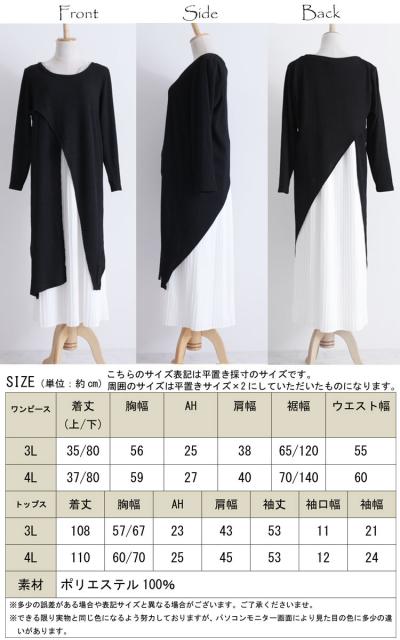 グタンクト 夏新作 長袖 ノースの通販はau Pay マーケット ゴールドジャパン 大き 大きいサイズ レディース ワンピース 変形リブカットソー レース切替えプリーツワンピース ワンピ ロングワンピース ソーのざっ