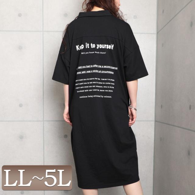 新版 夏新作 大きいサイズ レディース ワンピース バックロゴプリントスキッパーワンピース シャツワンピース ロゴワンピース 膝丈ワンピース Sale 公式通販 Centrodeladultomayor Com Uy