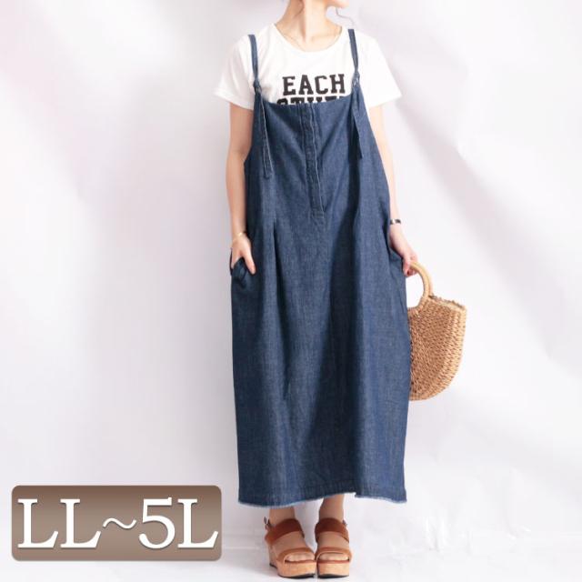 安心の日本製 夏新作 大きいサイズ レディース ワンピース コットンデニムジャンパースカート ワンピ サロペットワンピース デニムワンピース ロングワ お1人様1点限り Conetica Com Mx