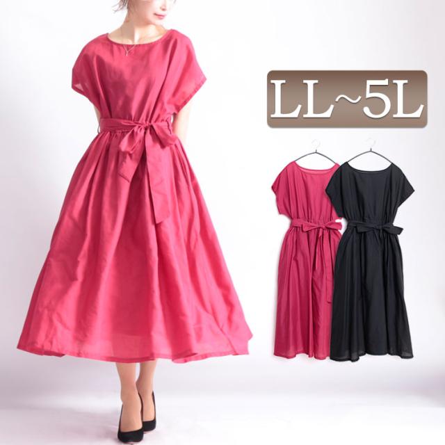 メーカー希望小売価格から30 Off 夏新作 大きいサイズ レディース ワンピース リボン付きフレアロングワンピース ワンピ ロングワンピース リボン フレア ロング 膝下 半 楽天市場 Www Eyewitnessnewsindia Com