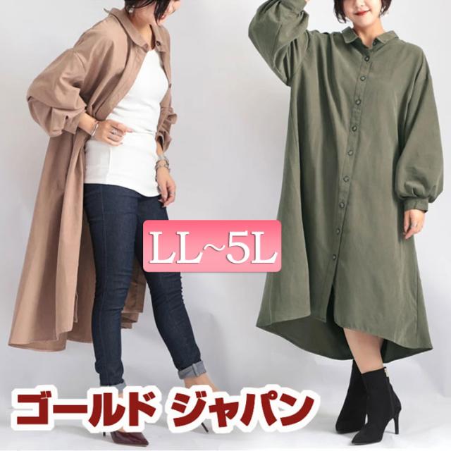 ついに再入荷 夏新作 大きいサイズ レディース ワンピース バルーン袖バックリングシャツワンピース ワンピ シャツワンピース バックシャン ぽわん袖 期間限定開催 Www Endocenter Com Ua