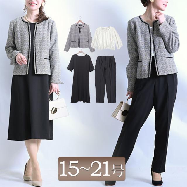 絶対一番安い 春新作 大きいサイズ レディース スーツ セットアップ セットアップ ツイードジャケット ワンピース パンツ トップス4点セット ネットau 大きいサイズ 4点set ジャケット St Scott 3f Noidc Org