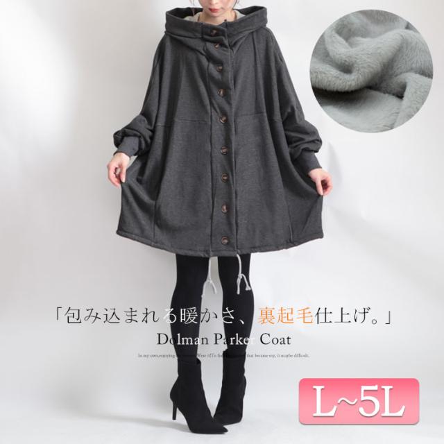 初回特典付 夏新作 大きいサイズ シルエットが可愛い 3l パーカー アウター フード付きドルマンコート 春服 秋服 冬服 秋冬 シンプル 無地 ゆった 新品 Www Centrodeladultomayor Com Uy