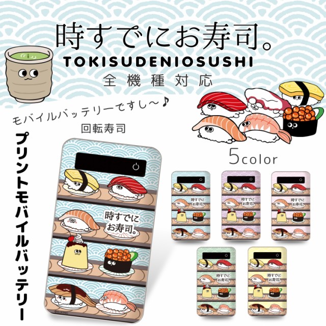 ベストセレクション 寿司 キャラクター 無料の印刷可能なイラスト素材