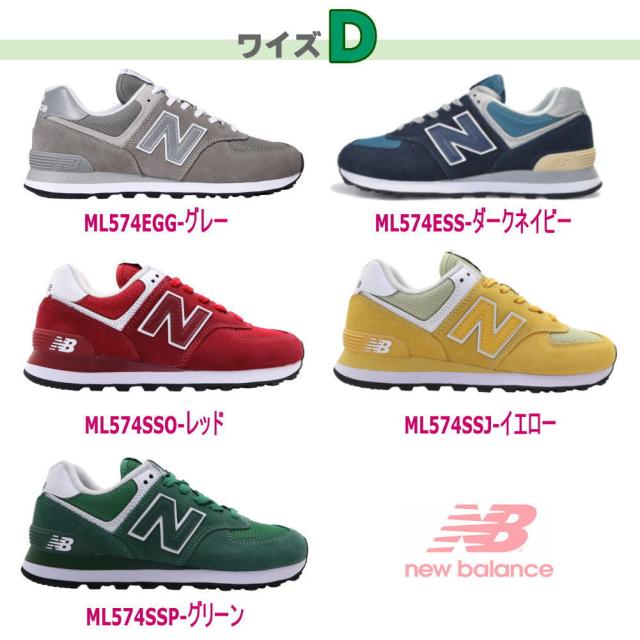 公式 New Balance ニューバランス 新色入荷 ランニング ライフスタイル Ml574 Wl574 人気トレンド Www Transnews Co Id