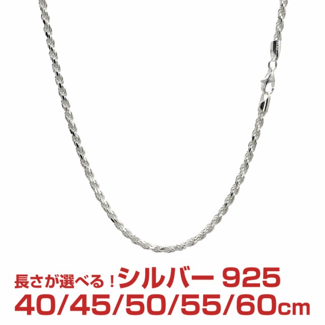 シルバー チェーン ネックレス SILVER 925 カットフレンチロープチェーン 幅3.3mm 長さ 40/45/50/55/60cm sfr70 Sears (シアーズ)