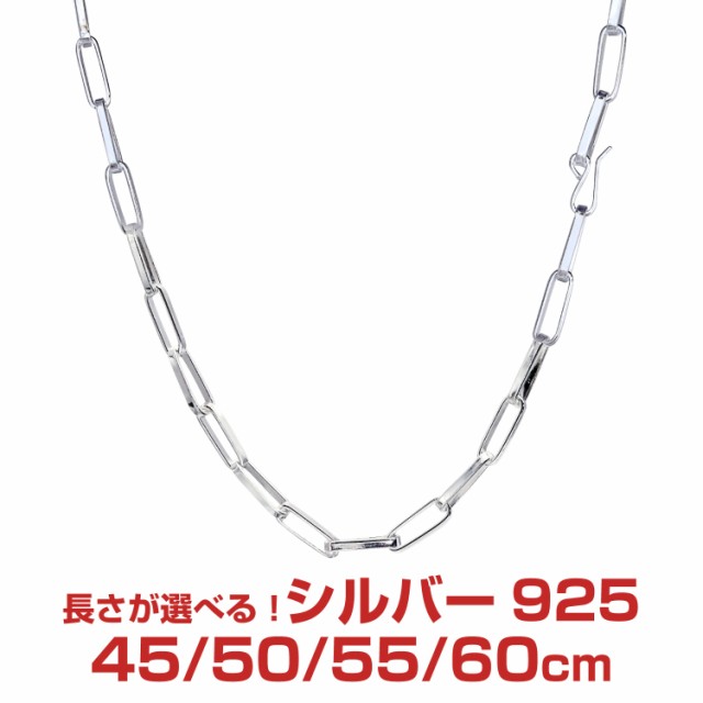 チェーン シルバー ネックレス シルバー925 ホピチェーン 幅4.5mm 長さ 45/50/55/60cm 重量 約14.5g(50cm) shp160 Sears (シアーズ)