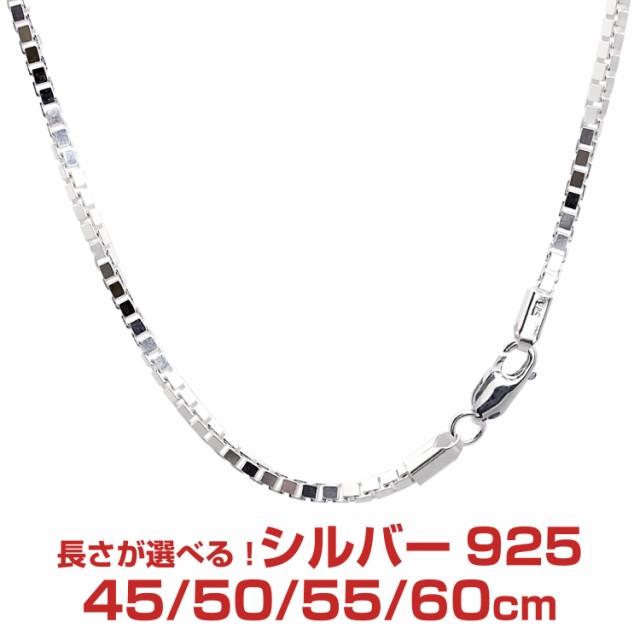 チェーン シルバー ネックレス シルバー925 ベネチアン 幅2.7mm 長さ 45/50/55/60cm 重量 約25g(50cm) sv300 Sears (シアーズ)