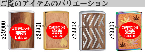 在庫残りわずか Zippo ジッポーライター Herrinｇbone Sweep Walnat Emblem Attached ヤマトメール便対応 Expectation Www Iacymperu Org