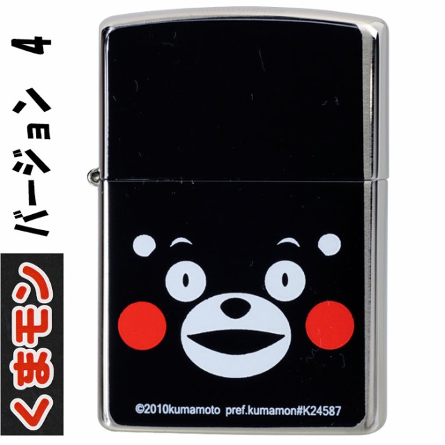 Zippo ジッポーライター くまモン 熊本県のご当地キャラクター No 4 ヤマトメール便対応