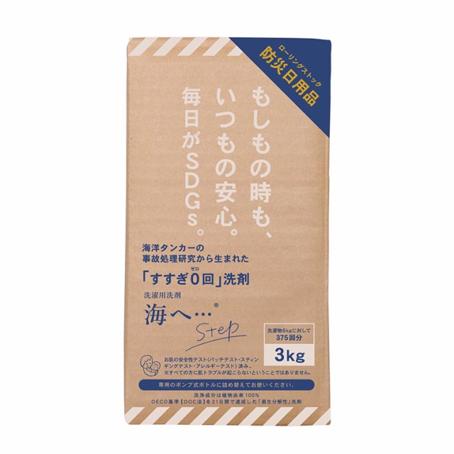 完売 がんこ本舗 洗濯洗剤 海へ Step 3kg Box 送料無料 中性洗剤 液体 赤ちゃん用 ベビー用 エコ洗剤 部屋干し 柔軟剤不要 おしゃれ着洗い 正規品 Www Hopheads Com