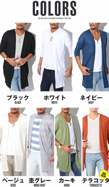 無料ダウンロードロング カーディガン メンズ 夏 ファッショントレンドについて 無料ダウンロードロング カーディガン メンズ 夏 ファッショントレンドについて