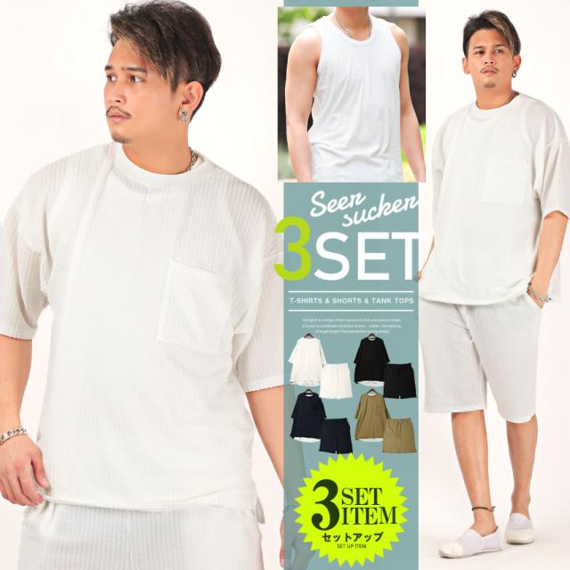 大人気 送料無料 セットアップ メンズ Tシャツ タンクトップ ショーツ シアサッカー 春新作 カットシアサッカー3点セット 無地 0536 Seal限定商品 Centrodeladultomayor Com Uy