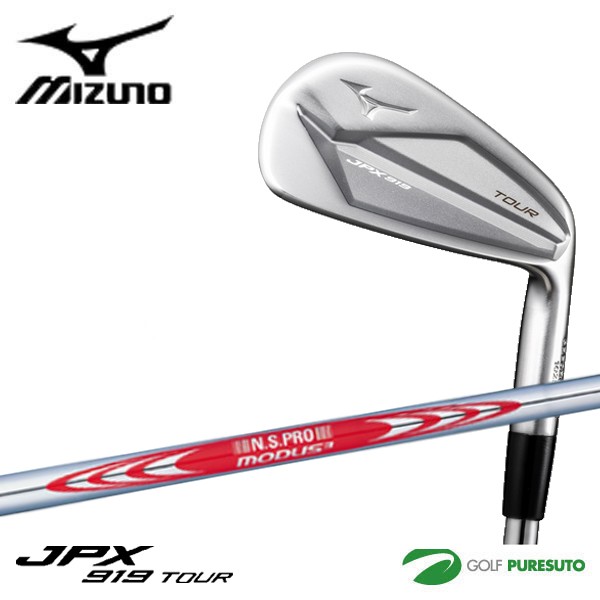 mizuno jpx 919 tour