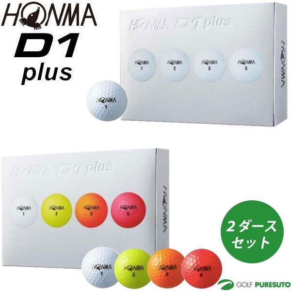 本間ゴルフ Honma D1 Plus ゴルフボール 2ダースセットの通販はau Wowma ワウマ ゴルフプレスト 商品ロットナンバー