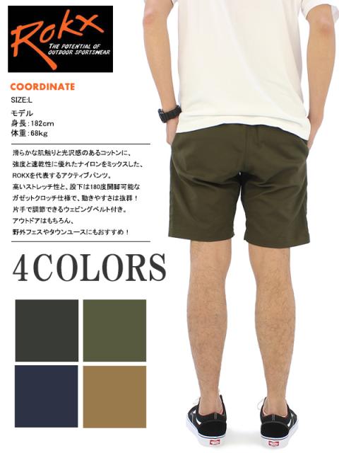 ポイント10 国内正規品 ロックス Rokx Light Trek Short Pant