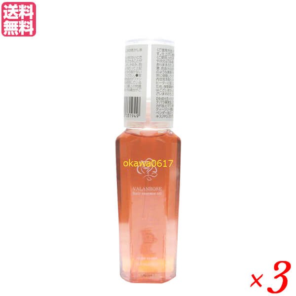 バランローズ VALANROSE ヘアエッセンスオイル 50ml 3個セット