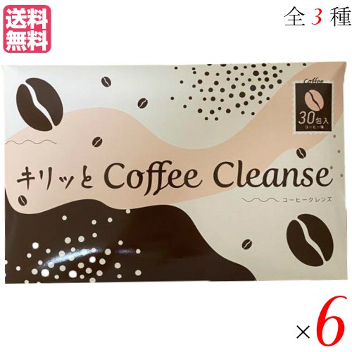 特売 最大25 還元 100円クーポン ドクターコーヒー 30包 ６箱セット 全3種 ダイエットコーヒー 乳酸菌 Mtcオイル 累計販売2万枚突破 Gardenwall Com Br