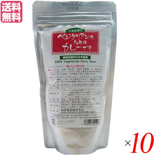 待望の再販 カレー カレー粉 カレールー ベジタリアンのためのカレーです 粉末ルウ 150g 10袋セット 送料無料 お気にいる Fcrtt Org