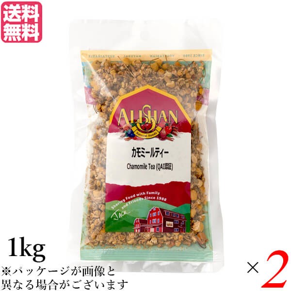 オンライン特販の 100円クーポン カモミール ギフ カモミールティー 1kg 茶葉 粉末ティー ハーブティー ネットショッピング 最大28 還元 アリサン 送料無料 2個セット 送料無料 特売割30 の