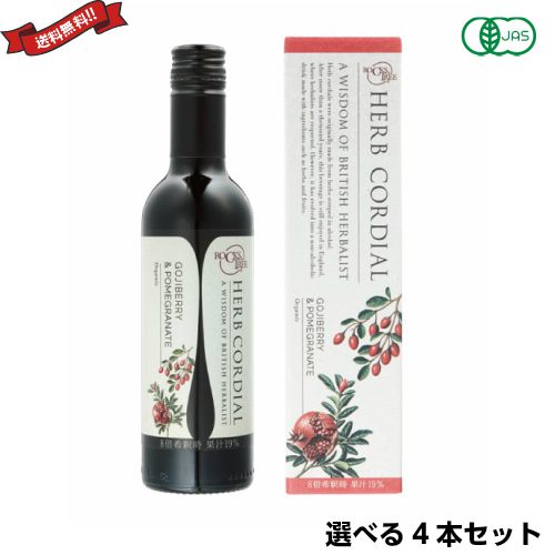 超激安 希釈 ジュース シロップ 生活の木 ハーブコーディアル 有機タイプ 360ml 選べる４本セット 上質で快適 Arnabmobility Com