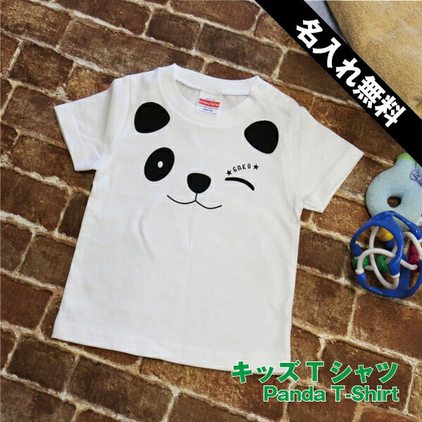 ホワイトデー 子供用 Tシャツ 名入れ ギフト プレゼント キッズtシャツ Panda 人気 キッズ服 かわいい パンダ ぱ