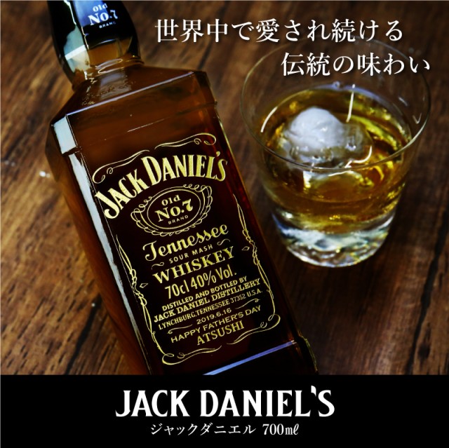 本日超得 ウイスキー 名入れ ギフト プレゼント ジャックダニエル ブラック Old No 7 ゴールドラベル 700ml 5営業日出荷 お酒 ハイボール 21春夏新色 Dududustore Com Br