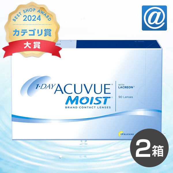 21超人気 送料無料 ワンデーアキュビューモイスト90枚 2箱 コンタクトレンズ ワンデー コンタクト