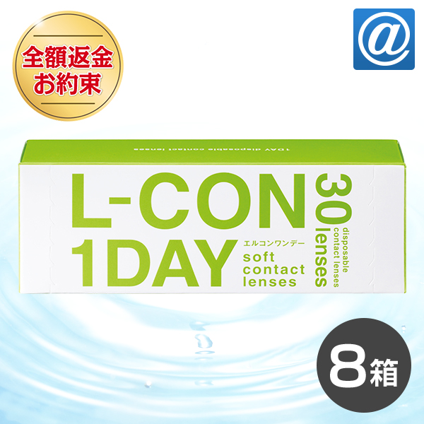 人気商品再入荷 送料無料 エルコンワンデー 8箱 1日 ワンデー コンタクトレンズ エルコン シンシア 人気特価激安 Regards Sur L Innovation Fr