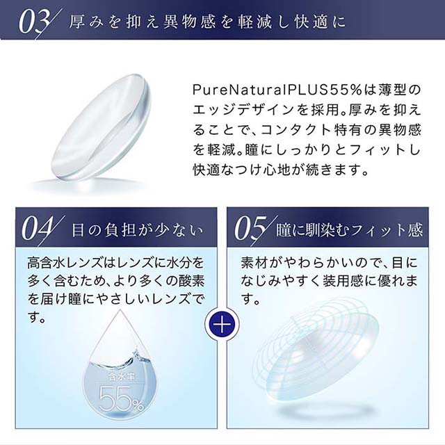 高評価安い ピュアナチュラルプラス ピュアナチュラル / ワンデー)の通販はau PAY マーケット - アットスタイル|商品ロットナンバー:387087296 55% 8箱セット (コンタクトレンズ /ピュア / 人気HOT