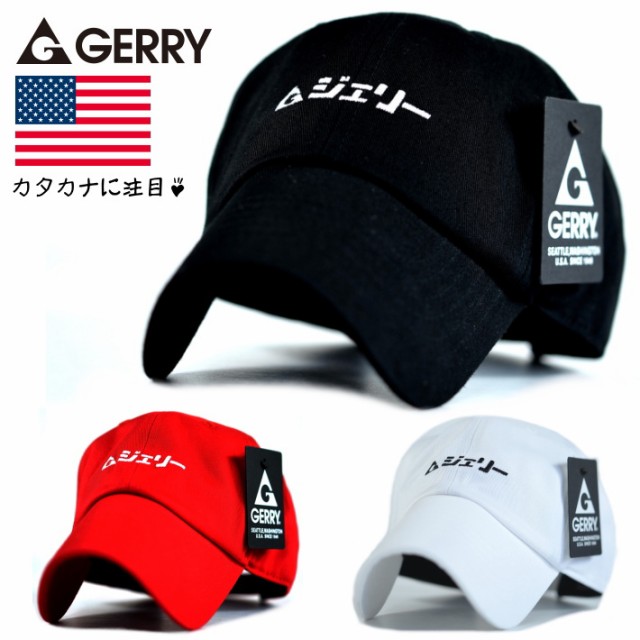 キャップ メンズ Gerry Usa ジェリー ブランド レディース ローキャップ 帽子 刺繍 ストリート かっこいい ベルト 調節可 12ger 117の通販はau Pay マーケット 正規品アメカジ専門店 Hype 商品ロットナンバー