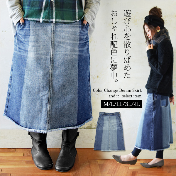 配色aラインデニムスカート M L Ll 3l 4l レディース