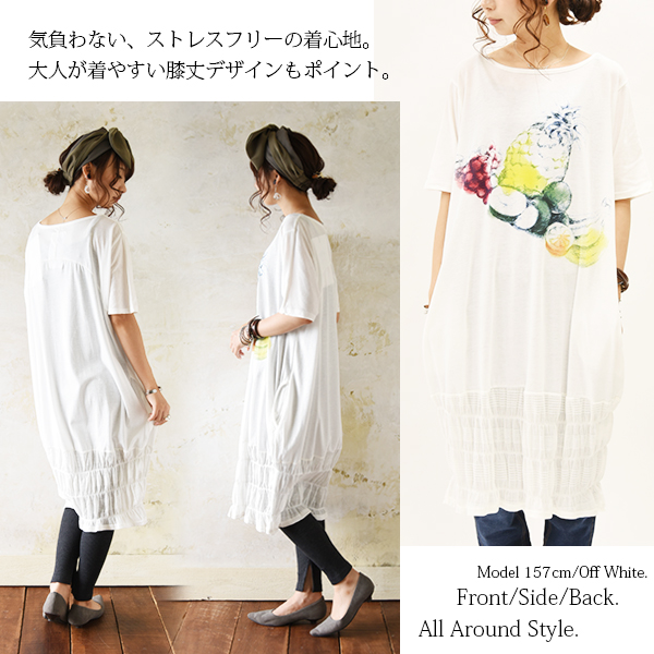 トロピカルプリント裾シャーリングteeワンピース F レディース 春夏 ワンピース オフホワイト 綿 コットン レトロ イラスト フリルの通販はau Wowma ワウマ アンドイット And It 商品ロットナンバー