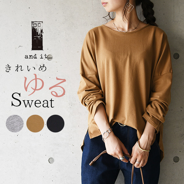 きれいめゆるスウェットレディース 春秋 トップス スウェット 杢グレー キャメル ブラック 無地 Neeshyadesigning Com