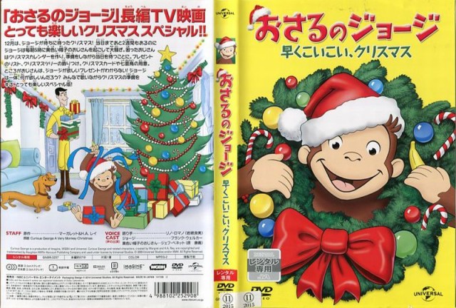 75 おさる の ジョージ クリスマス スペシャル ディズニー画像のすべて