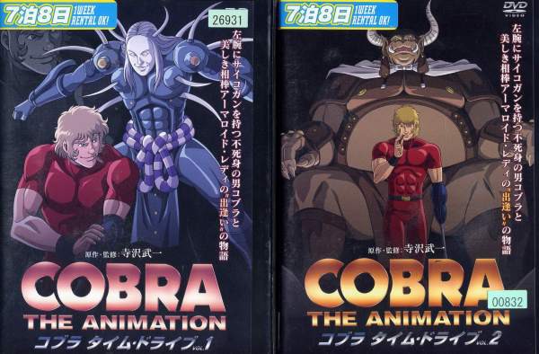 Cobra The Animation コブラ タイム ドライブ 1 2 全2枚 全巻セットdvd