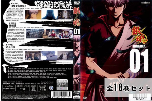 流行に 銀魂 全18巻セット アニメ Dvd レンタル落ち 上質で快適 Theblindtigerslidell Com