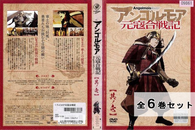 福袋 アンゴルモア元寇合戦記 Blu-ray BOX 上巻 下巻〈2枚組〉セット