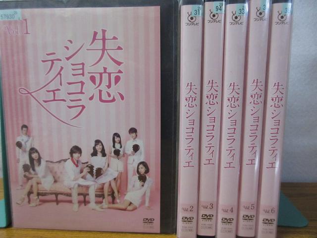 失恋ショコラティエ 1 6 全6枚 全巻セットdvd 松本潤 石原さとみ レンタル落ち中古 邦画tvドラマ の通販はau Pay マーケット あるあるビデオ Au Pay マーケット店 商品ロットナンバー 失恋ショコラティエ 1 6 全6枚 全巻セットdvd 松本潤 石原さとみ レンタル落ち中古 邦画tvドラマ の通販はau Pay マーケット あるあるビデオ Au Pay マーケット店 商品ロットナンバー