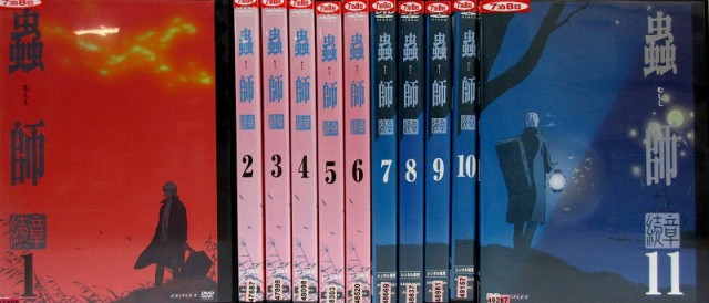 ランキング１位受賞 蟲師 続章 むしし 1 11 全11枚 全巻セットdvd レンタル落ち アニメ 特撮 大特価 Csscksu Com