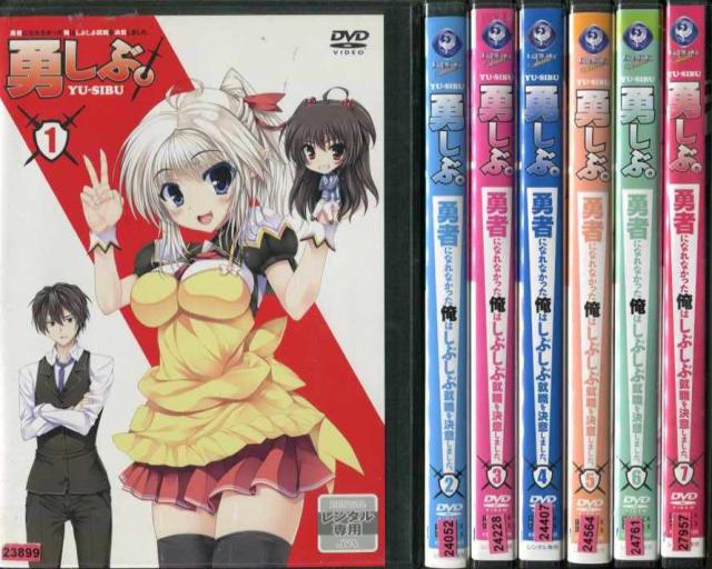 勇者になれなかった俺はしぶしぶ就職を決意しました 勇しぶ 1