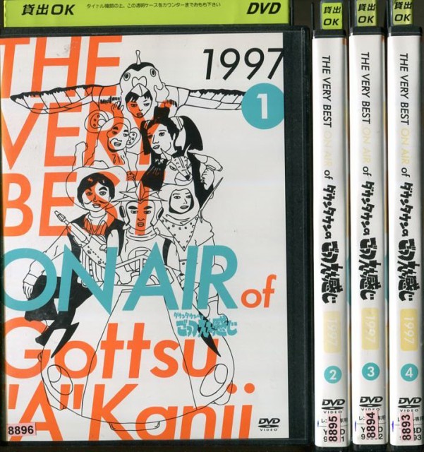 新入荷 The Very Best On Air Of ダウンタウンのごっつええ感じ 1997 1 4 全4枚 全巻セットdvd レンタル落ち その他 バラエティ 好評 Arnabmobility Com